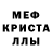 Alpha-PVP кристаллы Xeno Tag