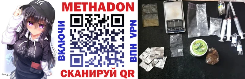 МЕТАДОН белоснежный  купить наркотик  Верхоянск 